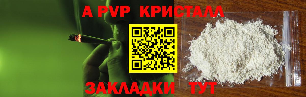 Alfa_PVP Crystall  A PVP СК  Вход с VPN  Альфа ПВП  Алатырь 