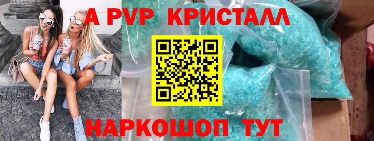 Alfa_PVP кристаллы  Alpha PVP Crystall  Alpha-PVP СК  Алатырь 
