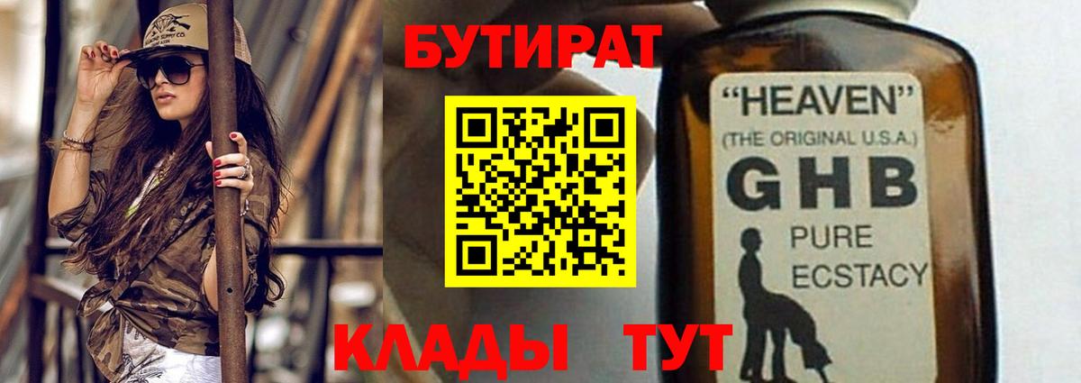 Бутират оксана Алатырь