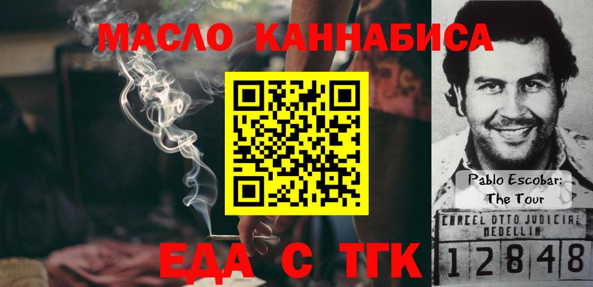 Еда ТГК марихуана  Вход с VPN  Алатырь 