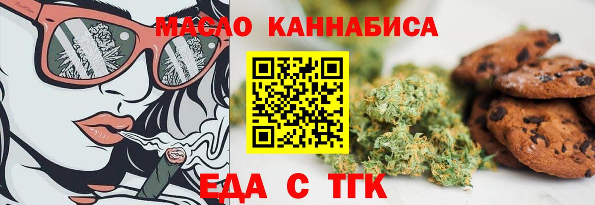 Cannafood конопля  Алатырь 