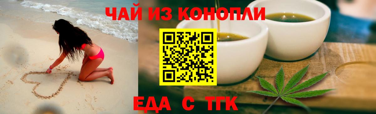 Алатырь  Cannafood конопля  Вход с VPN 