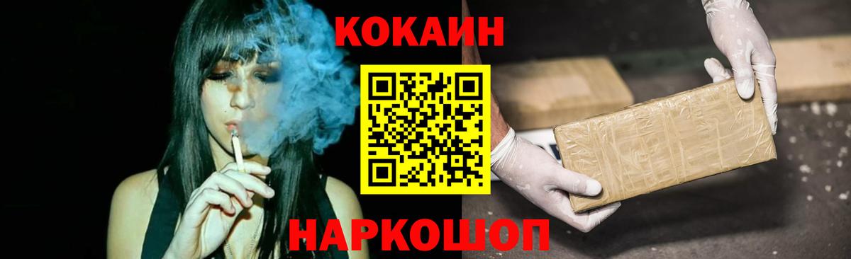Алатырь  Cocaine  Cocaine Колумбийский  Вход с VPN  КОКАИН 98% 