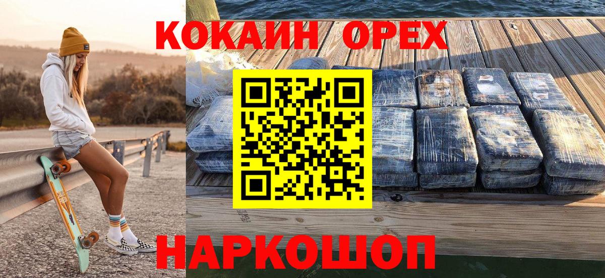 Cocaine Колумбийский  Вход с VPN  COCAIN Эквадор  Кокаин  Алатырь 