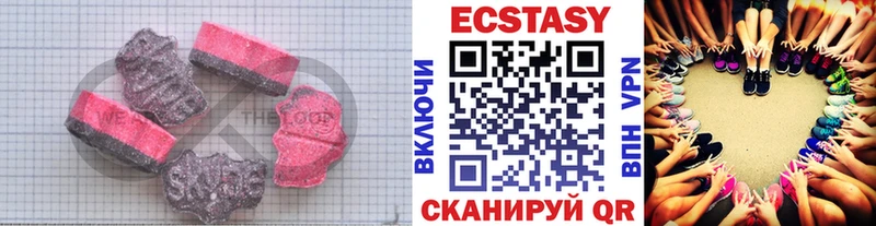 Экстази круглые  купить   Алатырь 