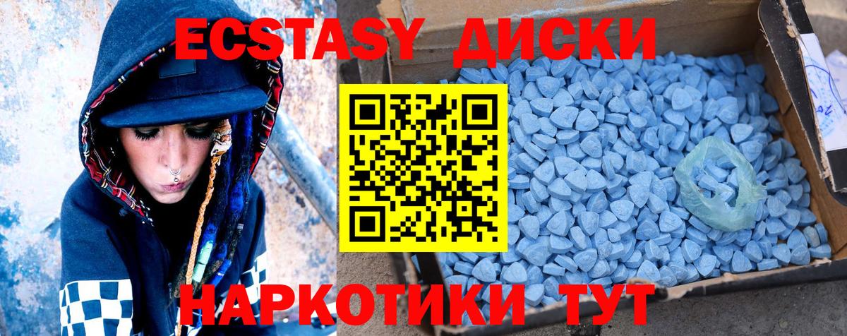Ecstasy  Вход с VPN  Алатырь  ЭКСТАЗИ Дубай  блэк спрут рабочий сайт  Ecstasy диски 