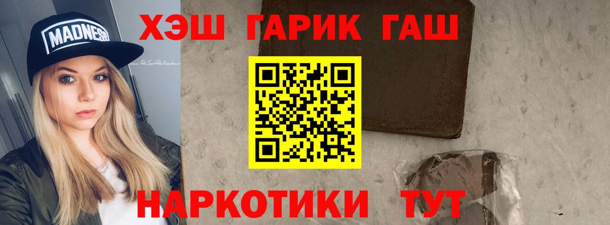 Гашиш Premium  Вход с VPN  ГАШ гарик  Алатырь 
