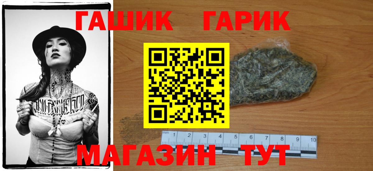 Гашиш VHQ  Гашиш  даркнет сайт  Алатырь  ГАШИШ хэш  Вход с VPN 