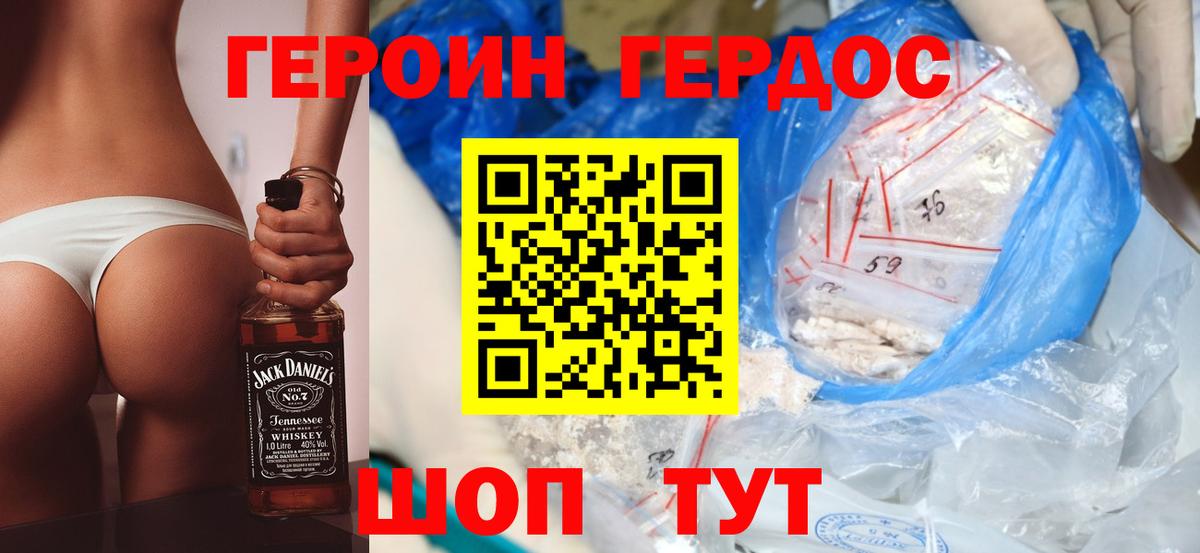 Алатырь  ГЕРОИН хмурый  Вход с VPN 