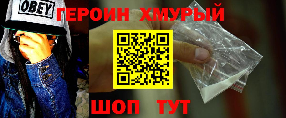 Алатырь  Героин  Вход с VPN  Героин афганец 