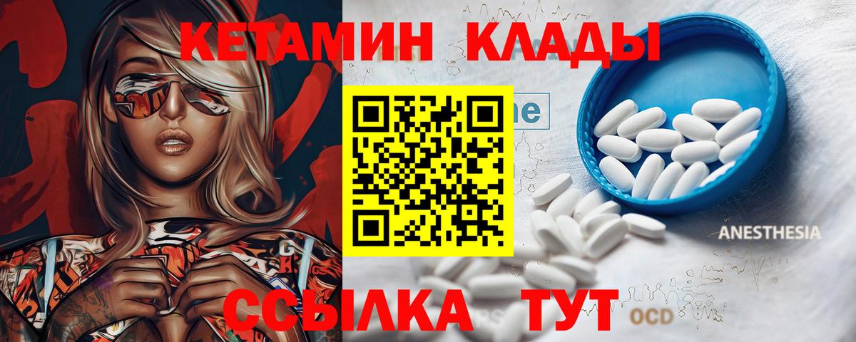 Кетамин ketamine Алатырь