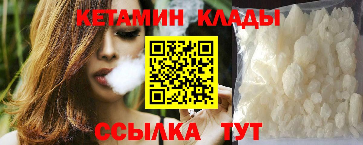 Кетамин VHQ  Алатырь 