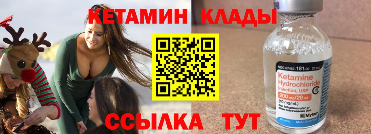 Кетамин ketamine Алатырь