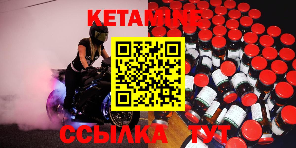 Алатырь  Кетамин VHQ  Вход с VPN 