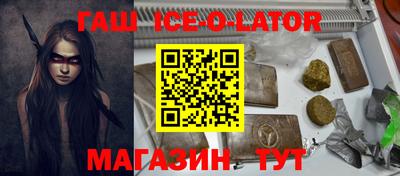 кристаллы Гай