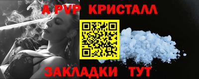 кристаллы Гай
