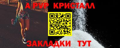 кристаллы Гай
