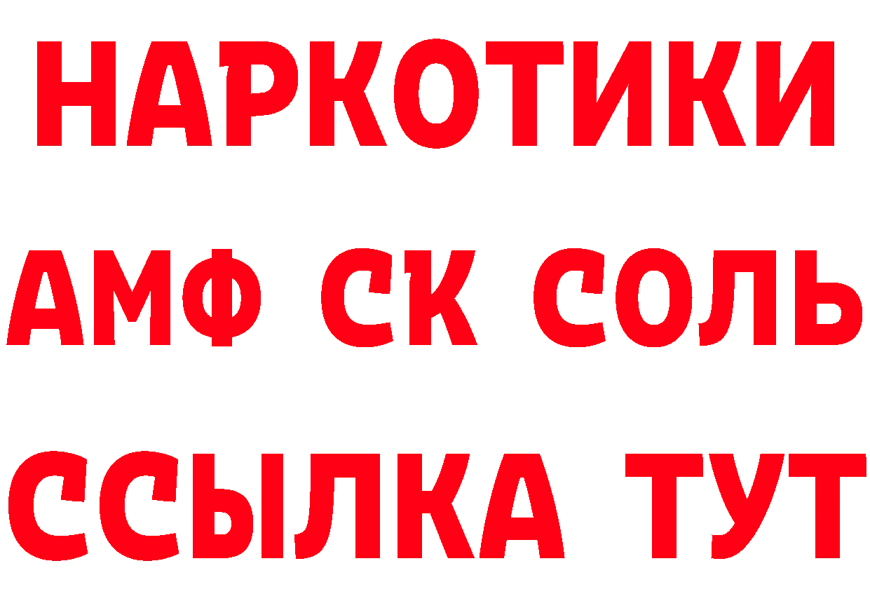 Бутират GHB зеркало площадка MEGA Алатырь