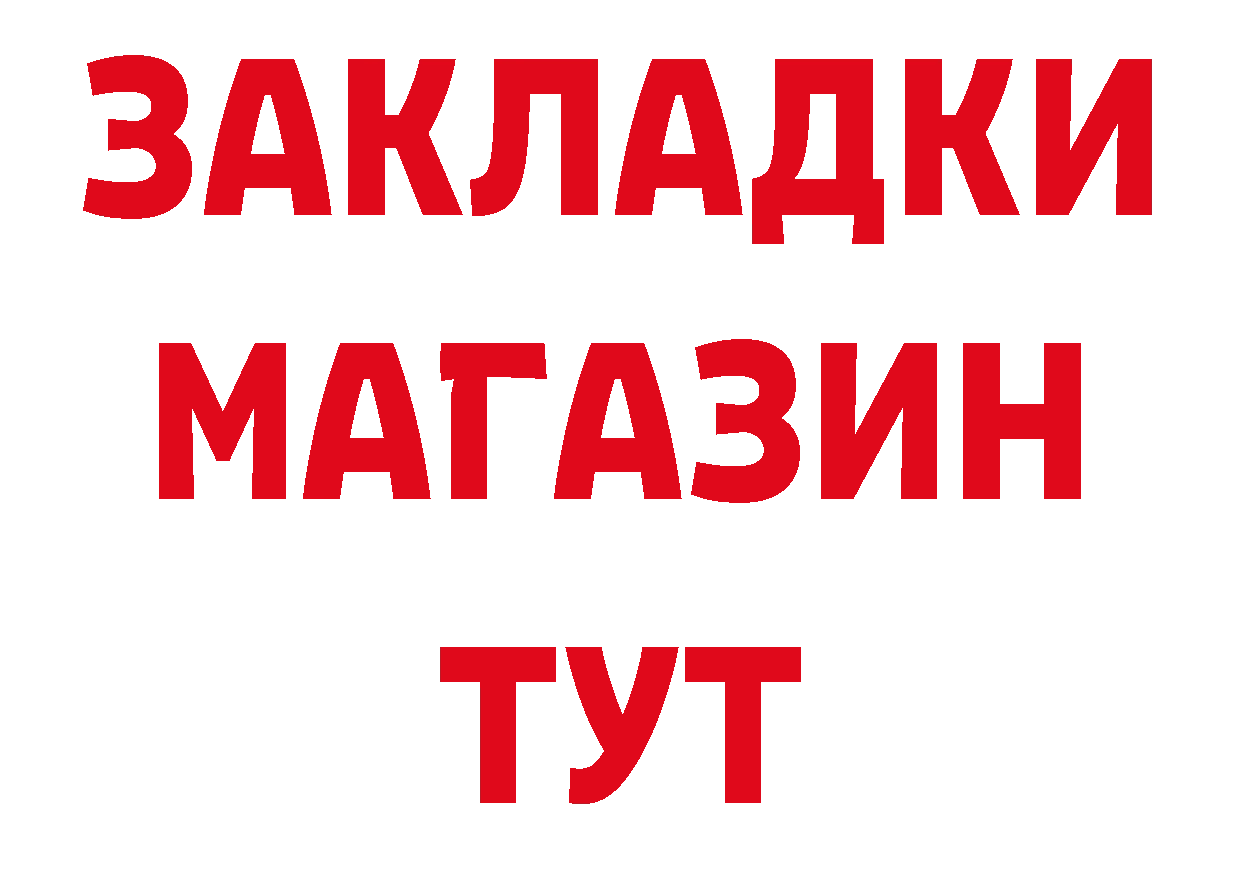 Дистиллят ТГК жижа ТОР площадка блэк спрут Алатырь