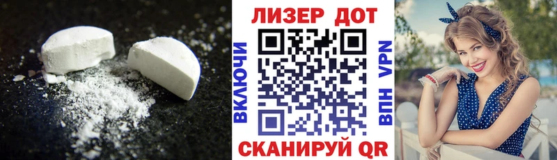 LSD-25 экстази кислота  Алатырь 