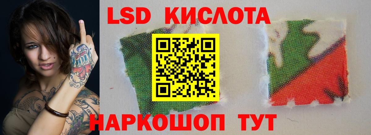 LSD-25 экстази ecstasy Алатырь
