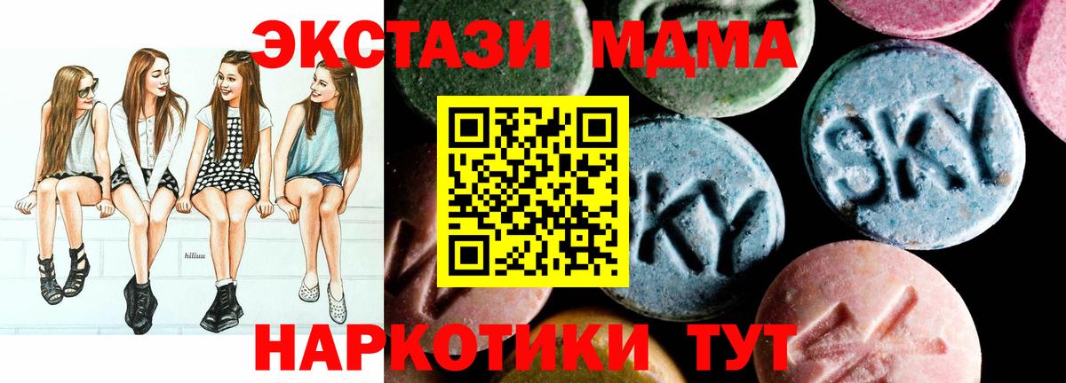 МДМА  MDMA crystal  Вход с VPN  Алатырь 