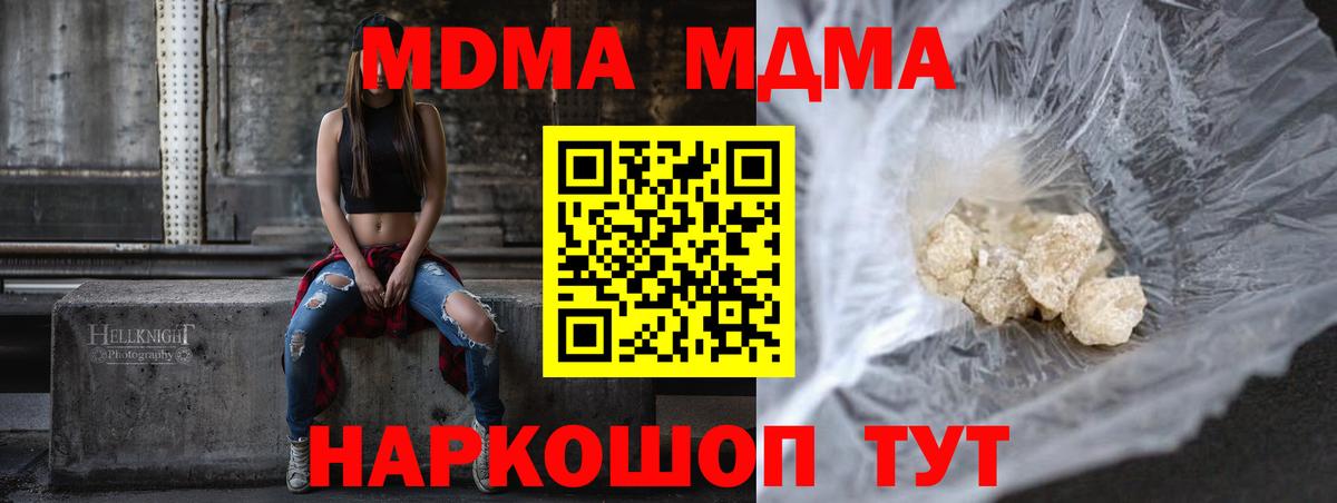 МДМА молли Алатырь