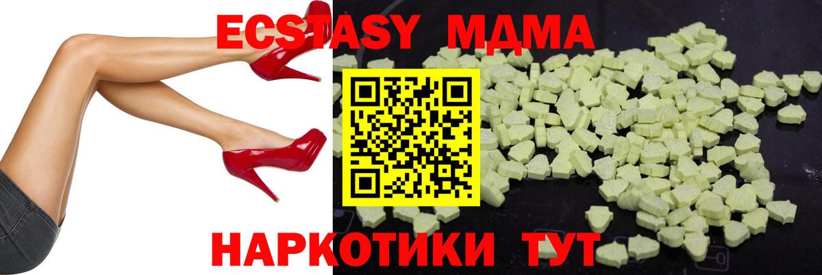 MDMA молли  МДМА  Алатырь 
