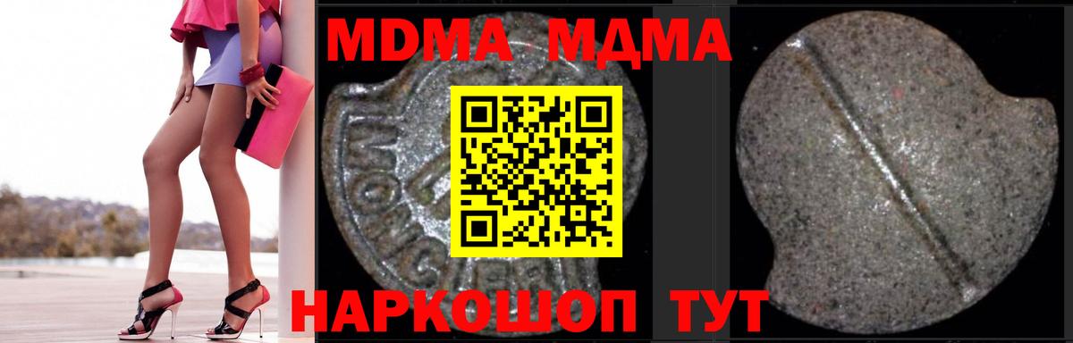 MDMA кристаллы  Вход с VPN  Алатырь 