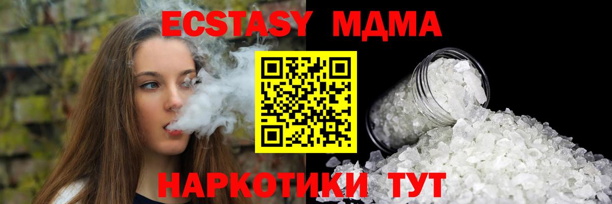 MDMA Molly Алатырь