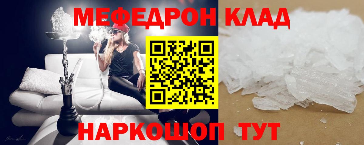 Мефедрон  Алатырь