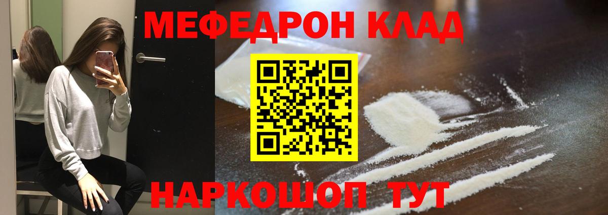 МЯУ-МЯУ  Вход с VPN  Алатырь  МЯУ-МЯУ кристаллы 