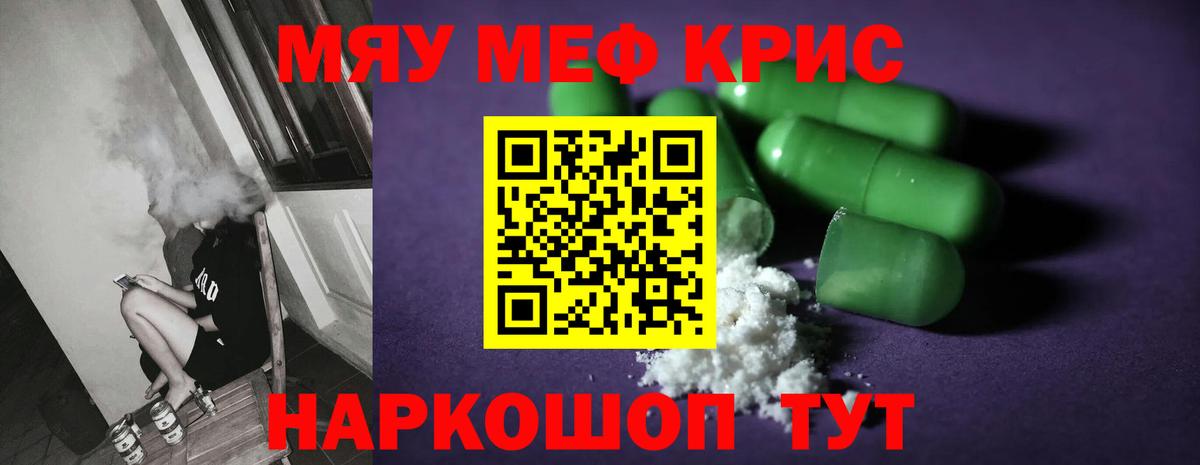 Меф  МЕФ мука  Алатырь  Вход с VPN  Мефедрон  Мефедрон кристаллы 