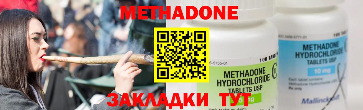 МЕТАДОН VHQ Алатырь