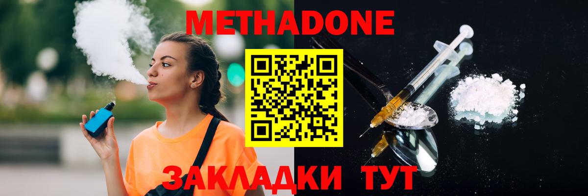 Метадон мёд  МЕТАДОН белоснежный  блэк спрут ONION  Алатырь  даркнет Telegram  Вход с VPN 