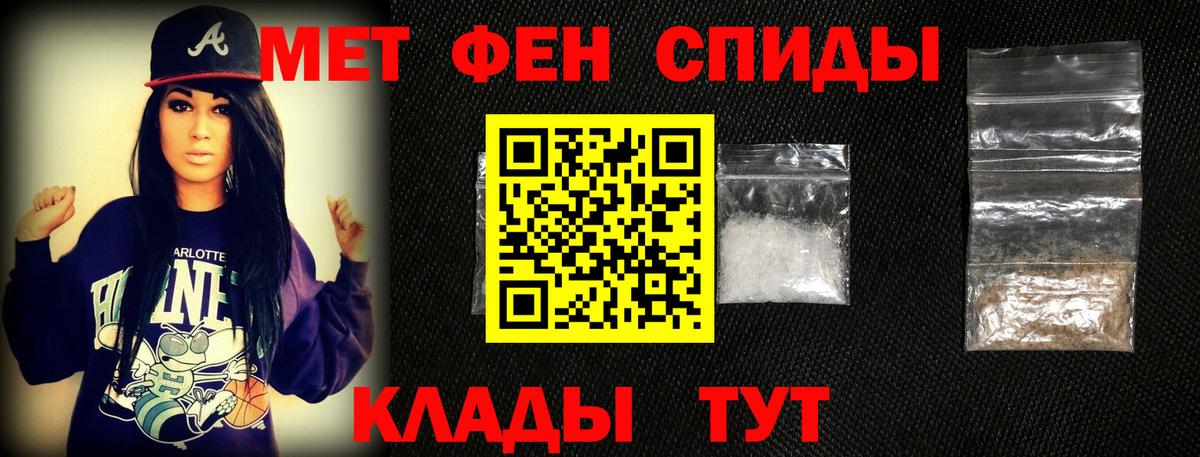 Алатырь  Первитин Methamphetamine  Вход с VPN 