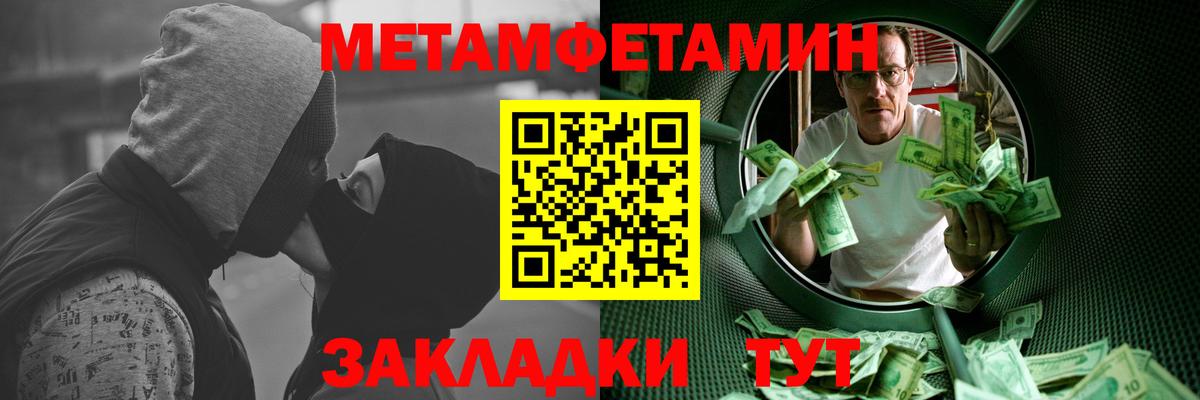 Первитин витя Алатырь