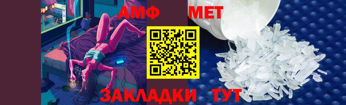 Метамфетамин винт Алатырь