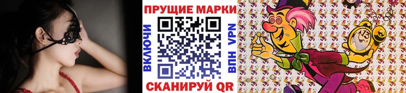 Наркотические марки 1,8мг Алатырь