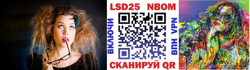 Марки 25I-NBOMe 1,8мг hydra зеркало Алатырь купить наркотик