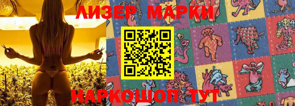 Марки NBOMe 1,8мг  Марки N-bome  Марки NBOMe 1,8мг  Алатырь 