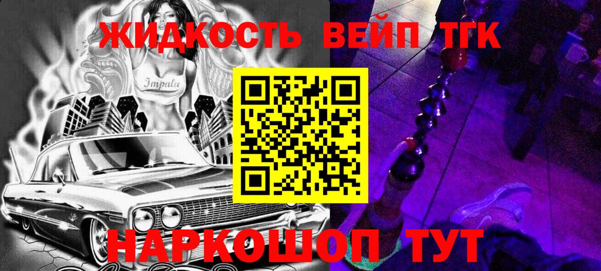 даркнет сайт  Дистиллят ТГК вейп с тгк  Вход с VPN  Дистиллят ТГК гашишное масло  Алатырь 