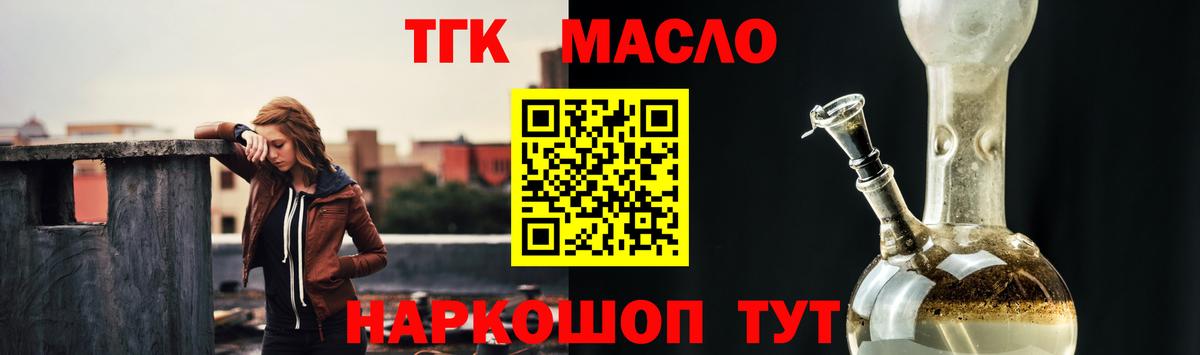 Дистиллят ТГК THC oil Алатырь
